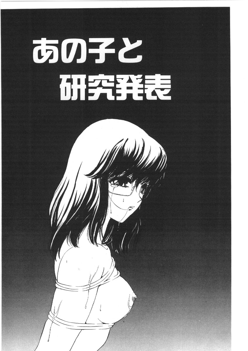 [森ヒロミ] お姉さんの課外授業