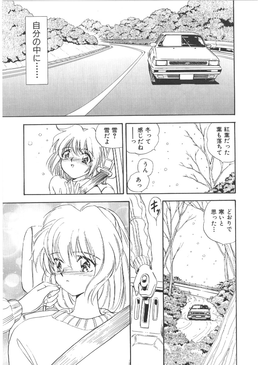 [森ヒロミ] お姉さんの課外授業