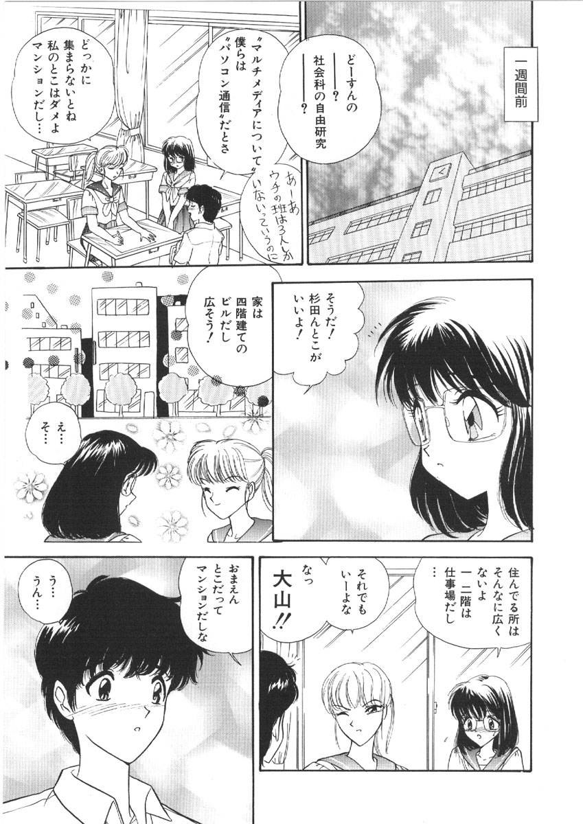 [森ヒロミ] お姉さんの課外授業
