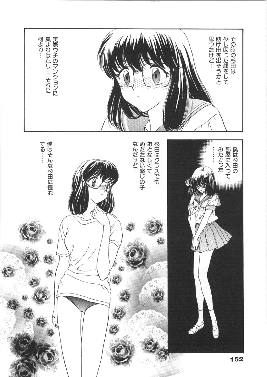 [森ヒロミ] お姉さんの課外授業