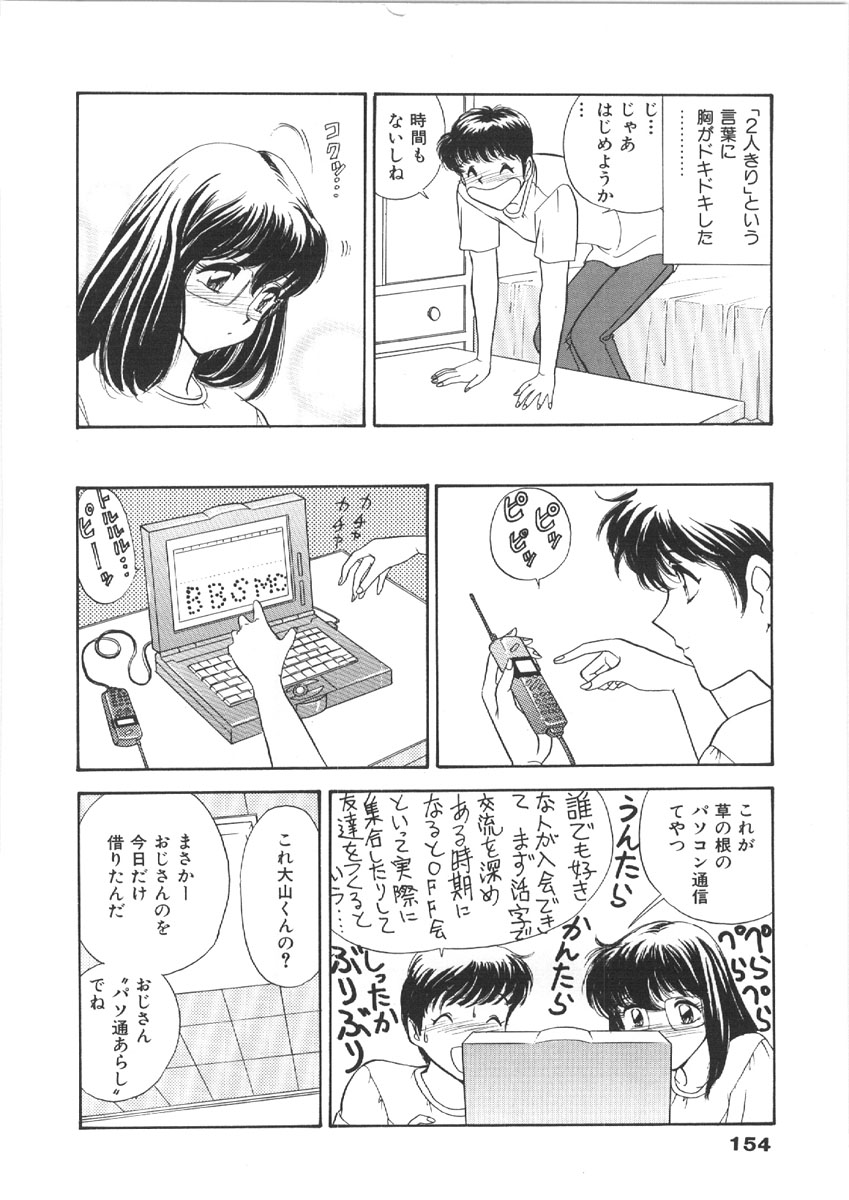 [森ヒロミ] お姉さんの課外授業