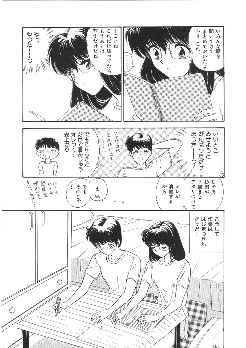 [森ヒロミ] お姉さんの課外授業