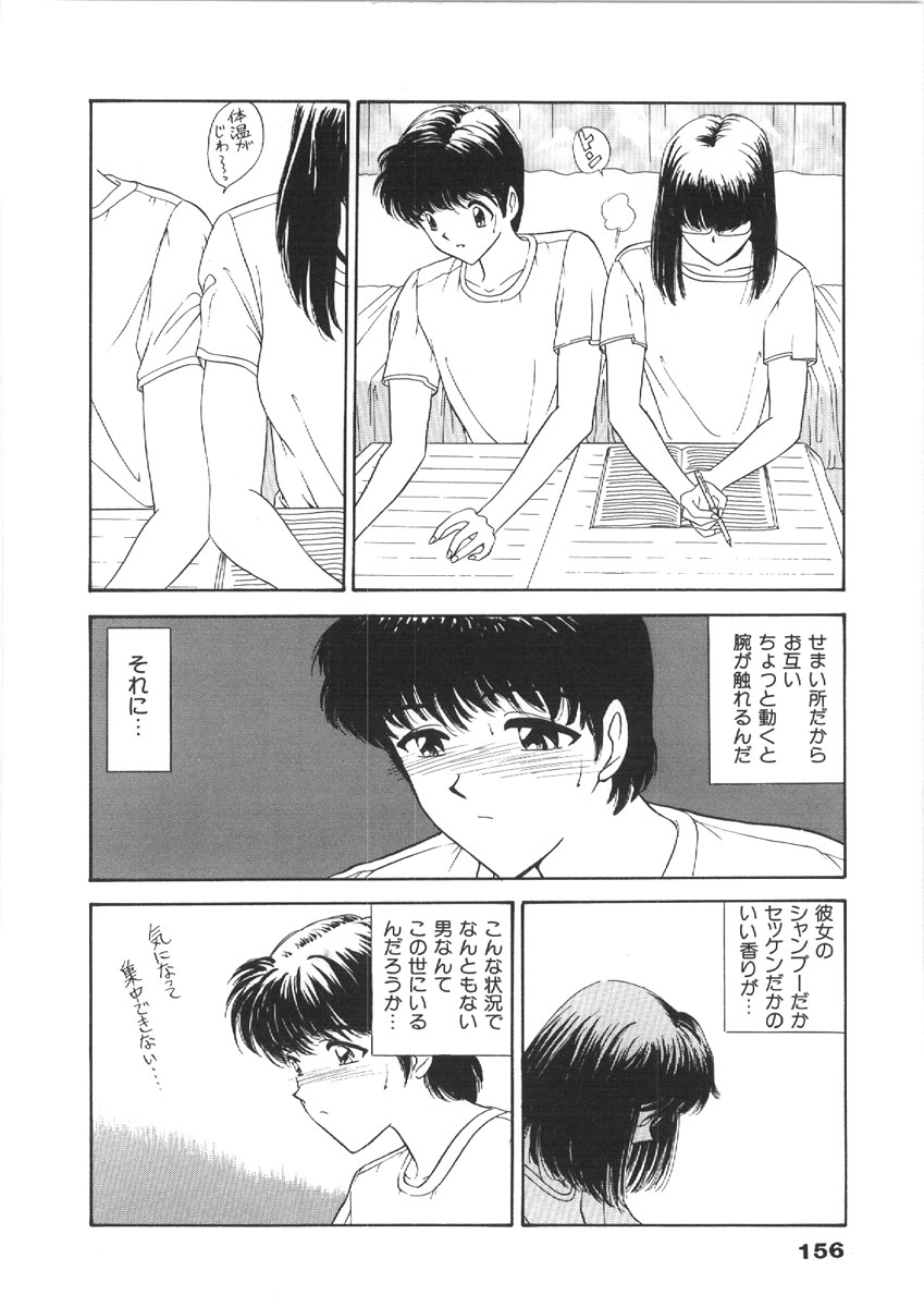 [森ヒロミ] お姉さんの課外授業