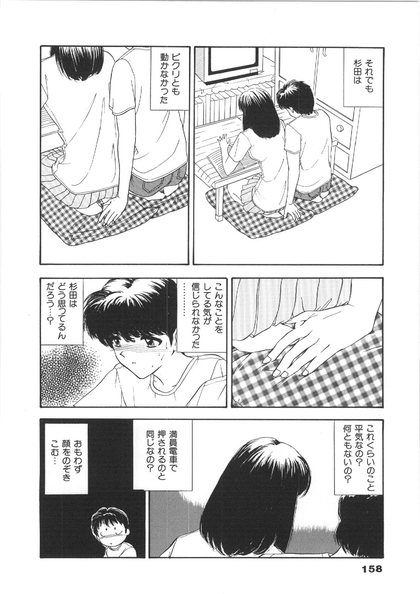 [森ヒロミ] お姉さんの課外授業