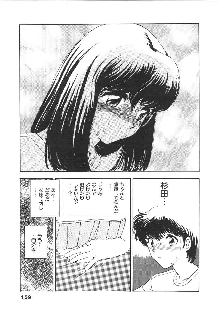 [森ヒロミ] お姉さんの課外授業