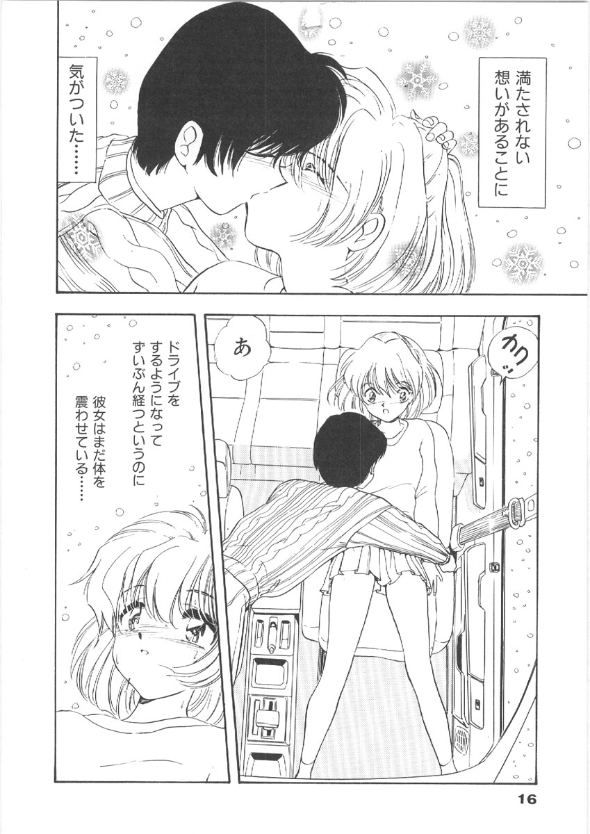 [森ヒロミ] お姉さんの課外授業