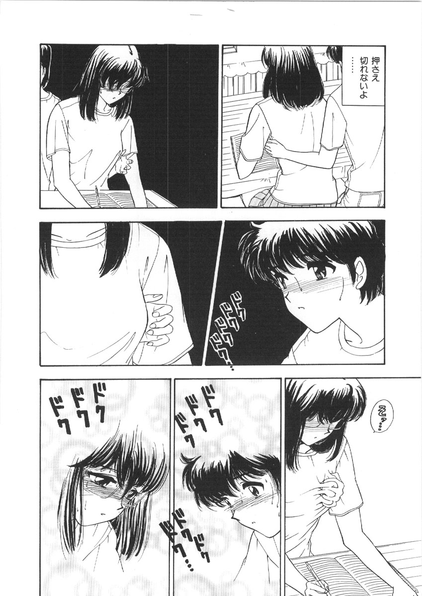 [森ヒロミ] お姉さんの課外授業