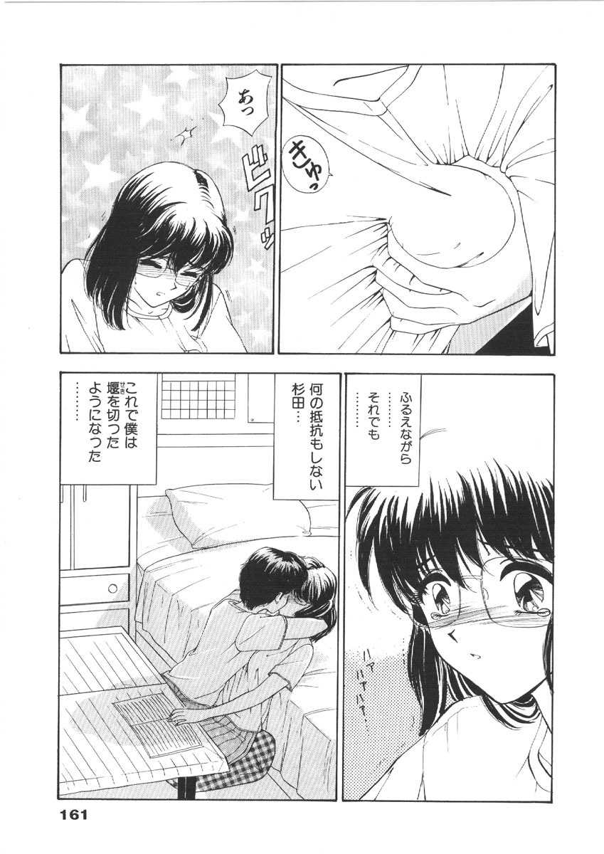 [森ヒロミ] お姉さんの課外授業