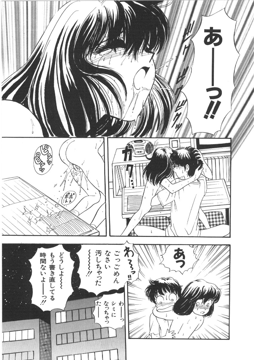 [森ヒロミ] お姉さんの課外授業