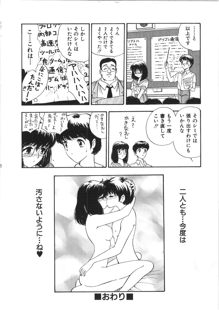 [森ヒロミ] お姉さんの課外授業