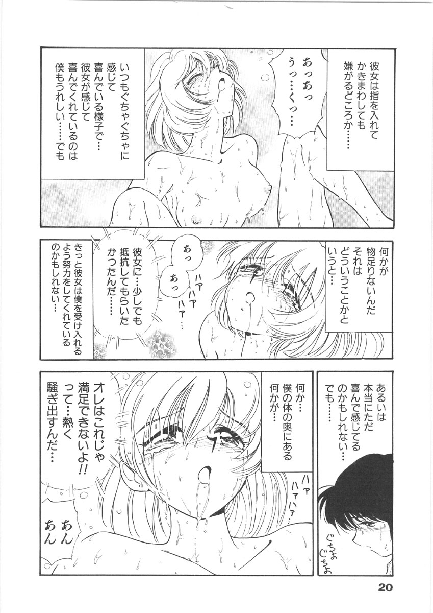 [森ヒロミ] お姉さんの課外授業