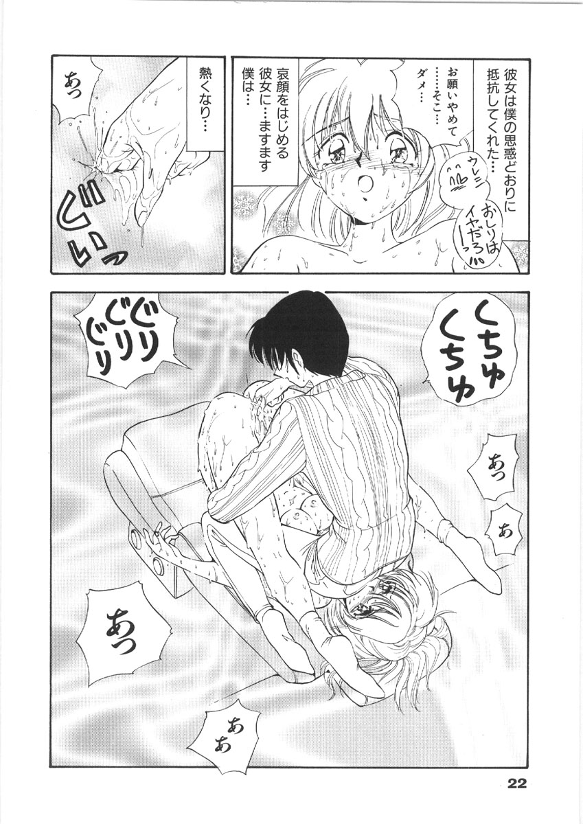 [森ヒロミ] お姉さんの課外授業