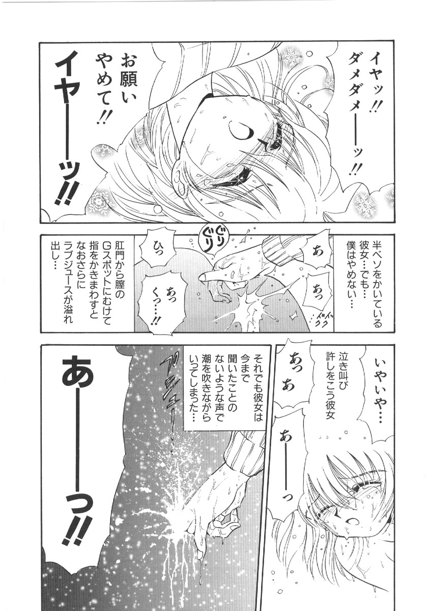 [森ヒロミ] お姉さんの課外授業