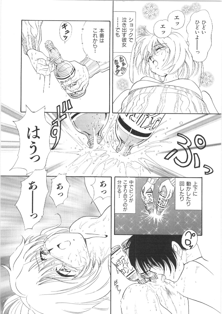 [森ヒロミ] お姉さんの課外授業