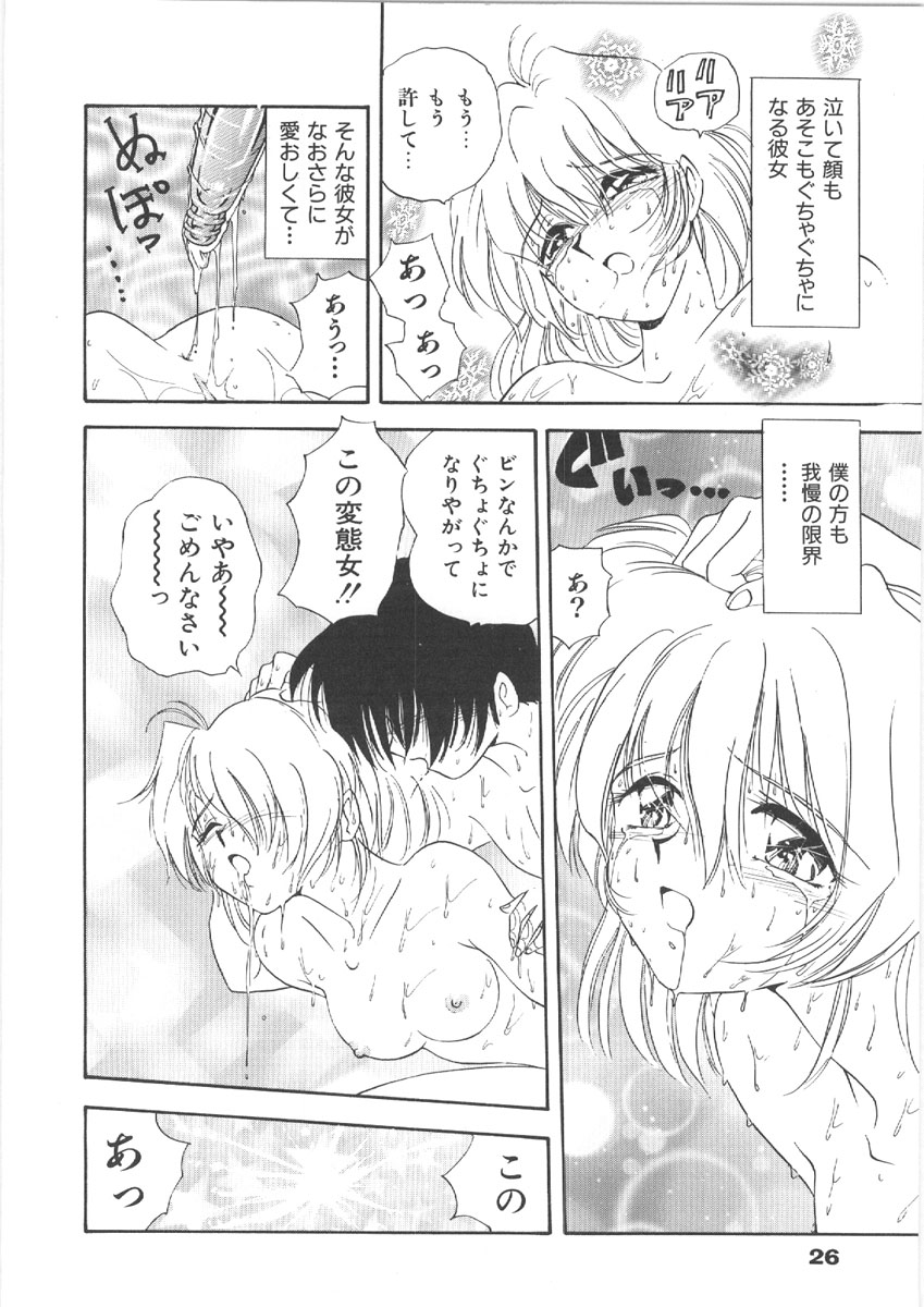 [森ヒロミ] お姉さんの課外授業