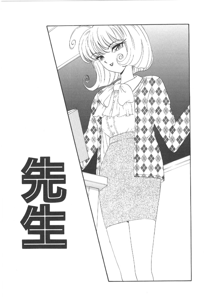 [森ヒロミ] お姉さんの課外授業