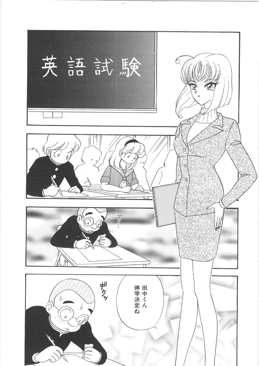 [森ヒロミ] お姉さんの課外授業