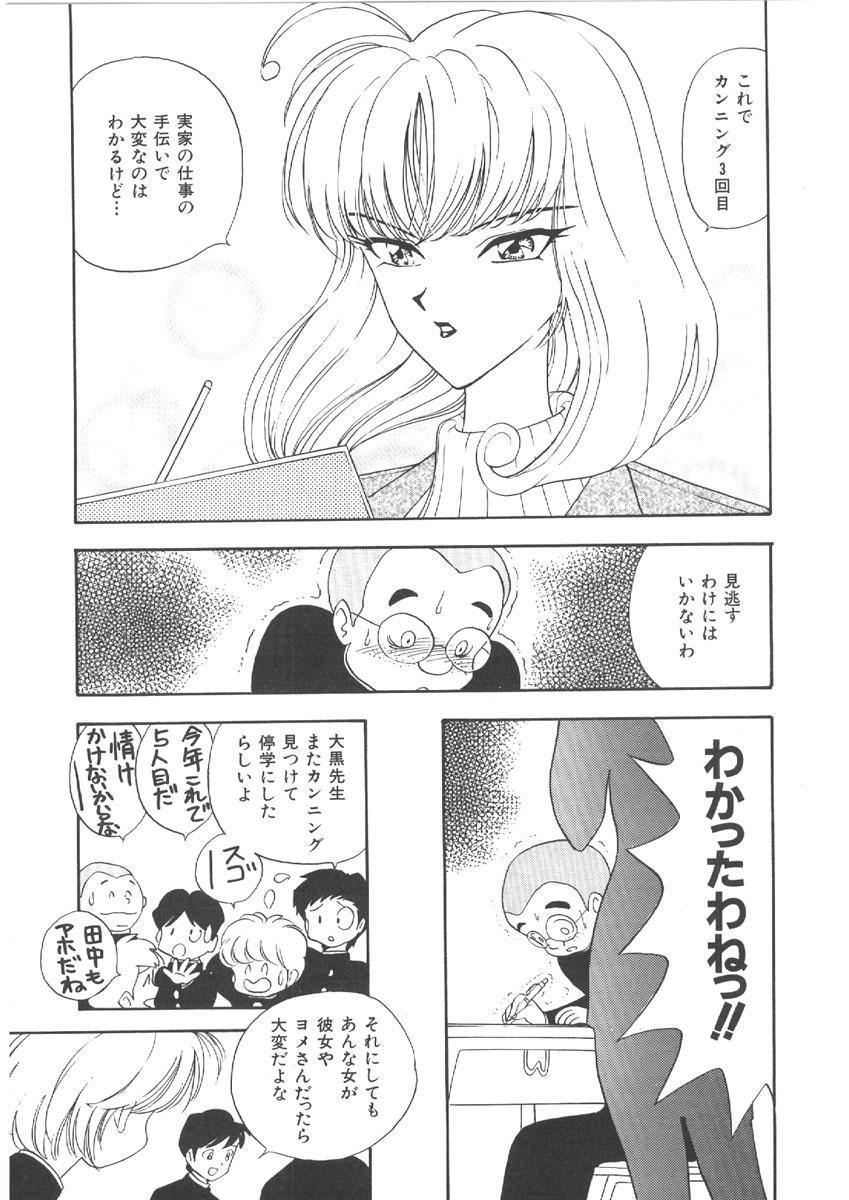[森ヒロミ] お姉さんの課外授業