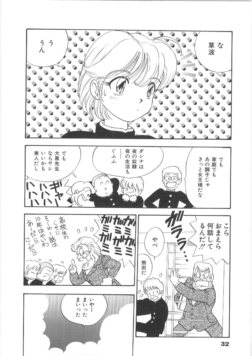[森ヒロミ] お姉さんの課外授業