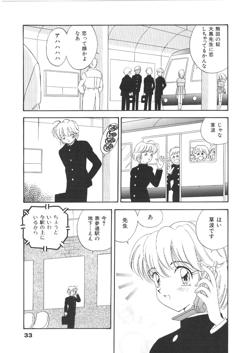 [森ヒロミ] お姉さんの課外授業