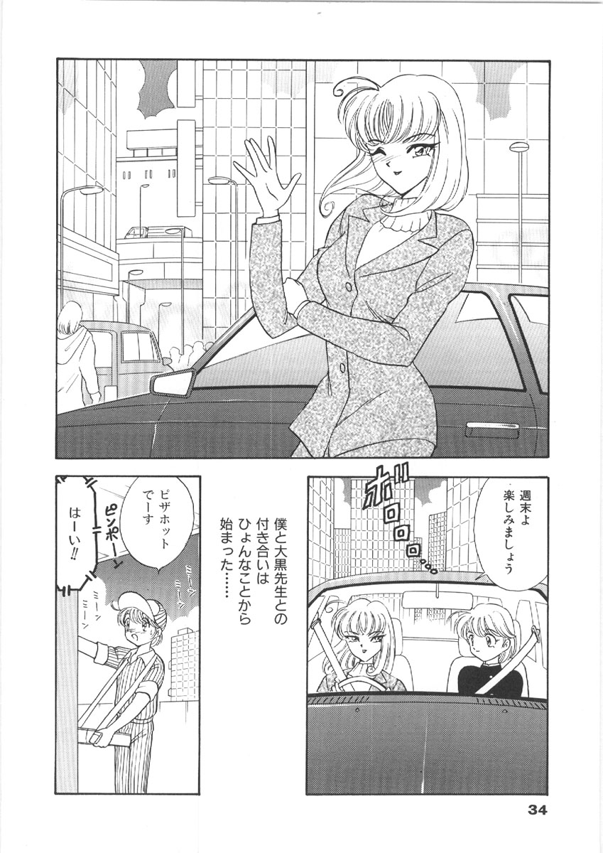 [森ヒロミ] お姉さんの課外授業