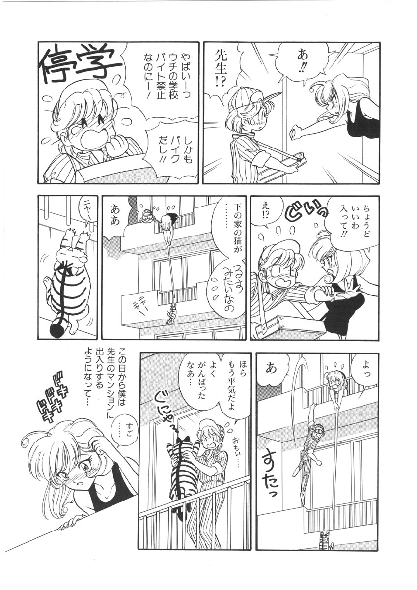 [森ヒロミ] お姉さんの課外授業