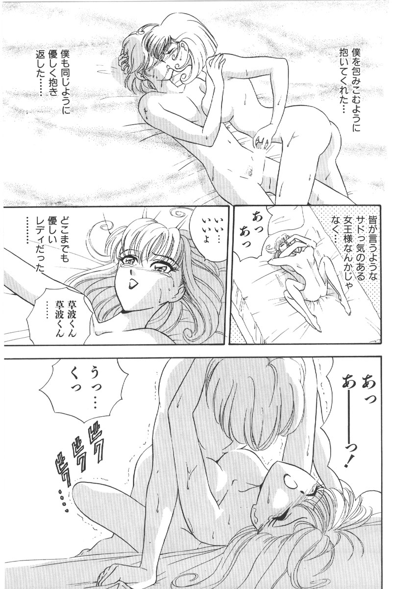 [森ヒロミ] お姉さんの課外授業