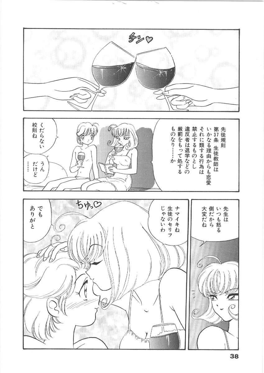 [森ヒロミ] お姉さんの課外授業