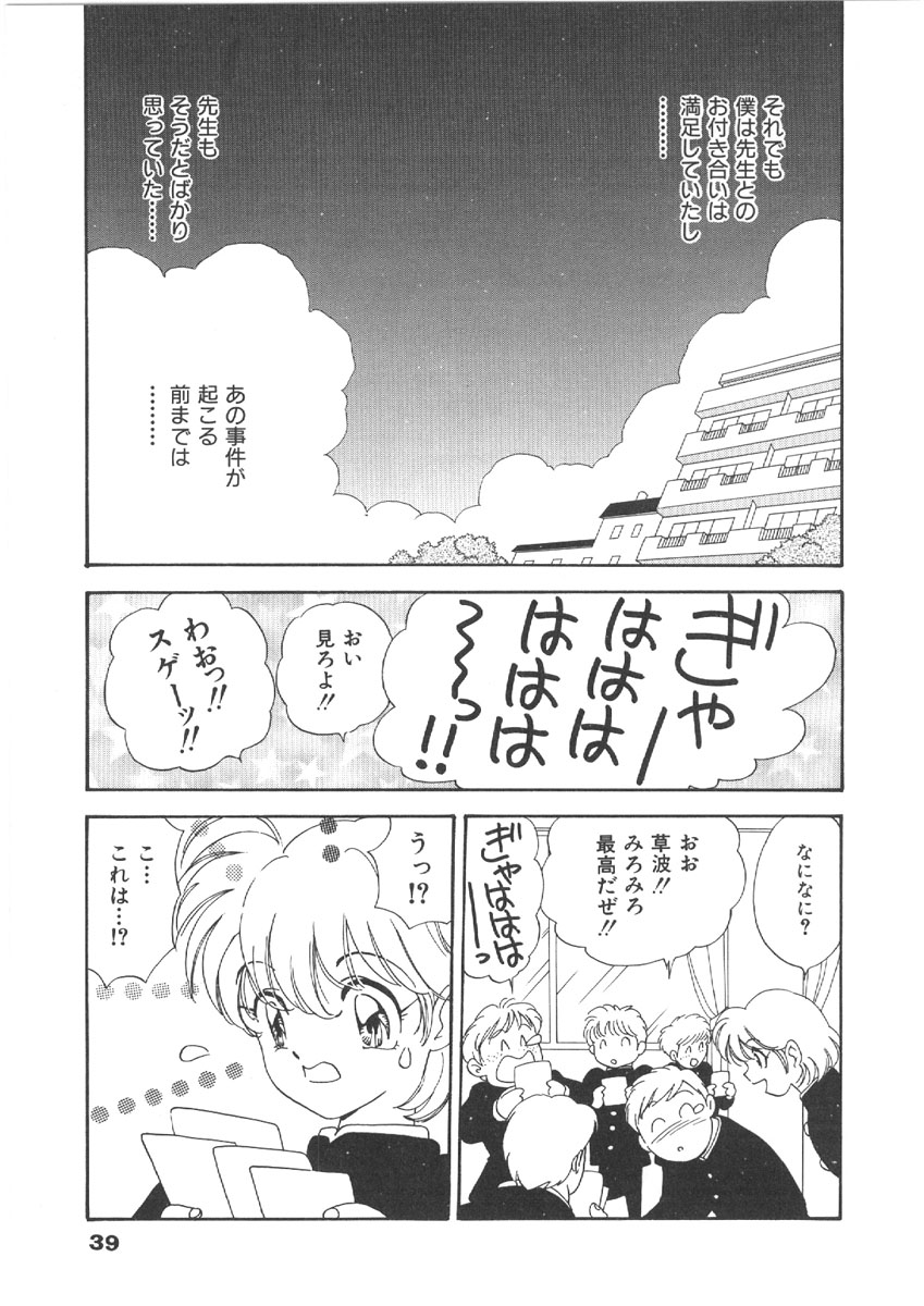 [森ヒロミ] お姉さんの課外授業