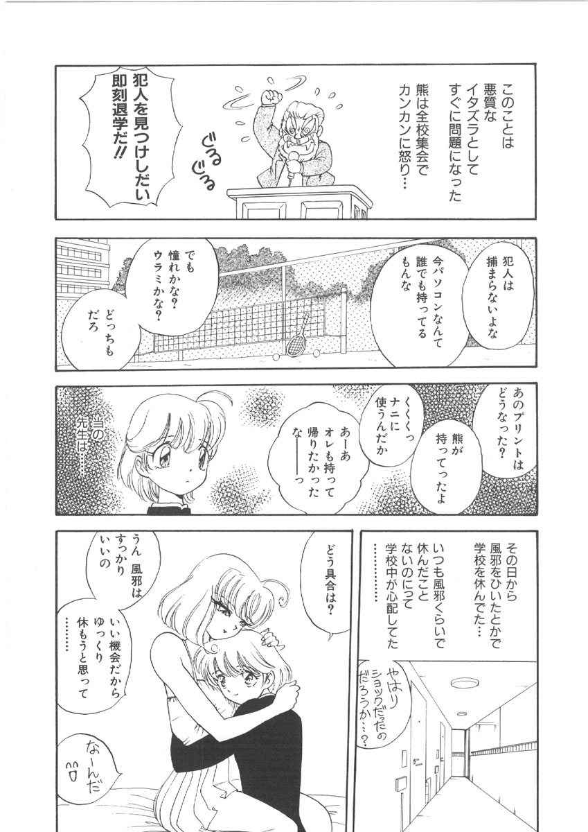 [森ヒロミ] お姉さんの課外授業
