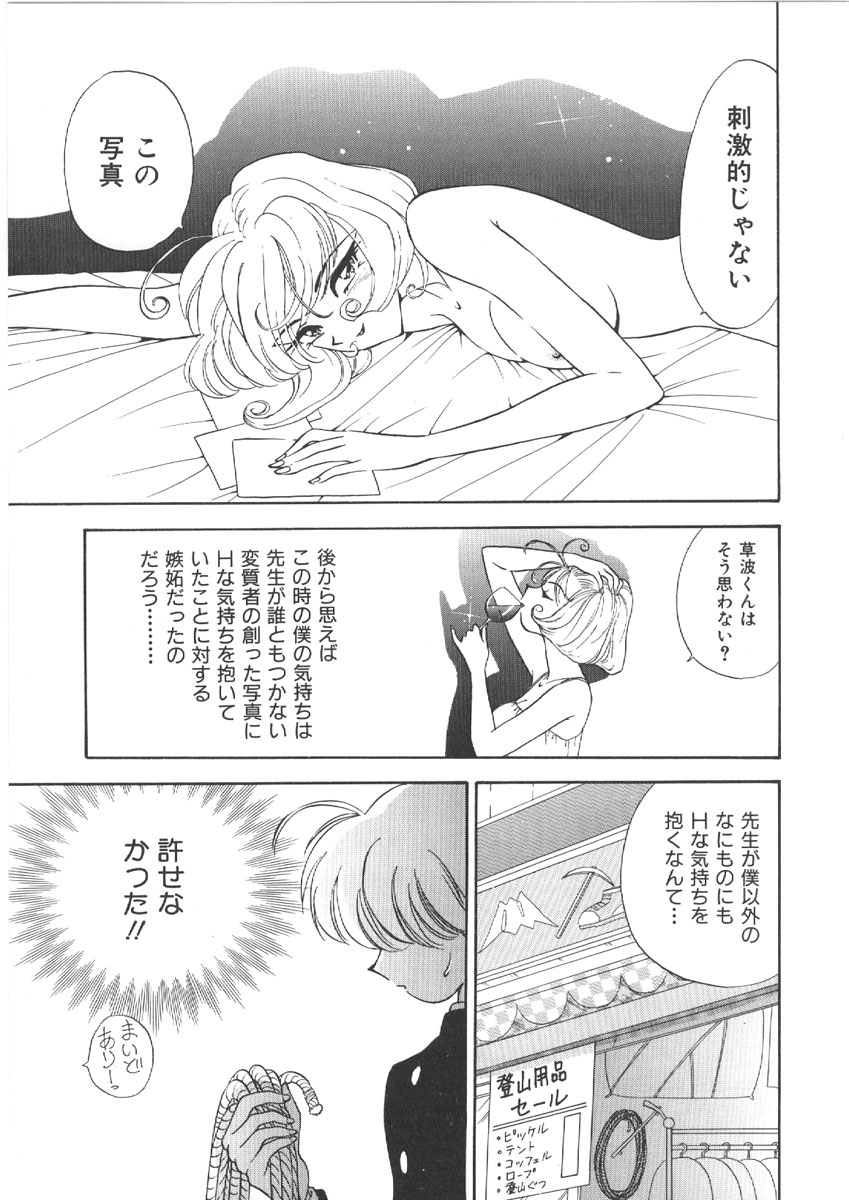 [森ヒロミ] お姉さんの課外授業