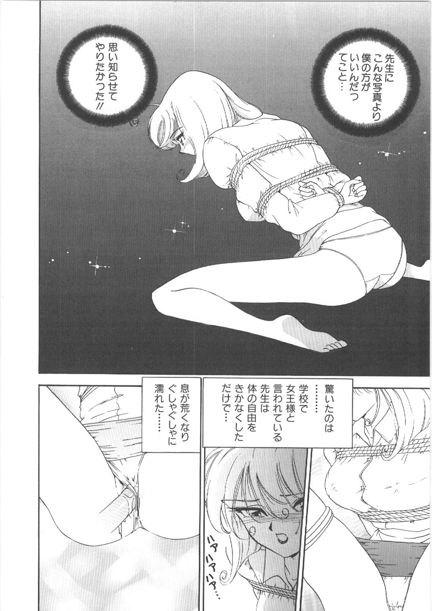[森ヒロミ] お姉さんの課外授業