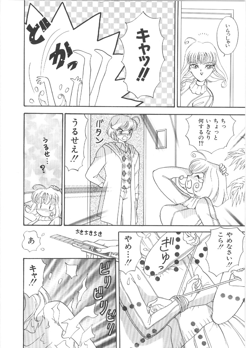 [森ヒロミ] お姉さんの課外授業