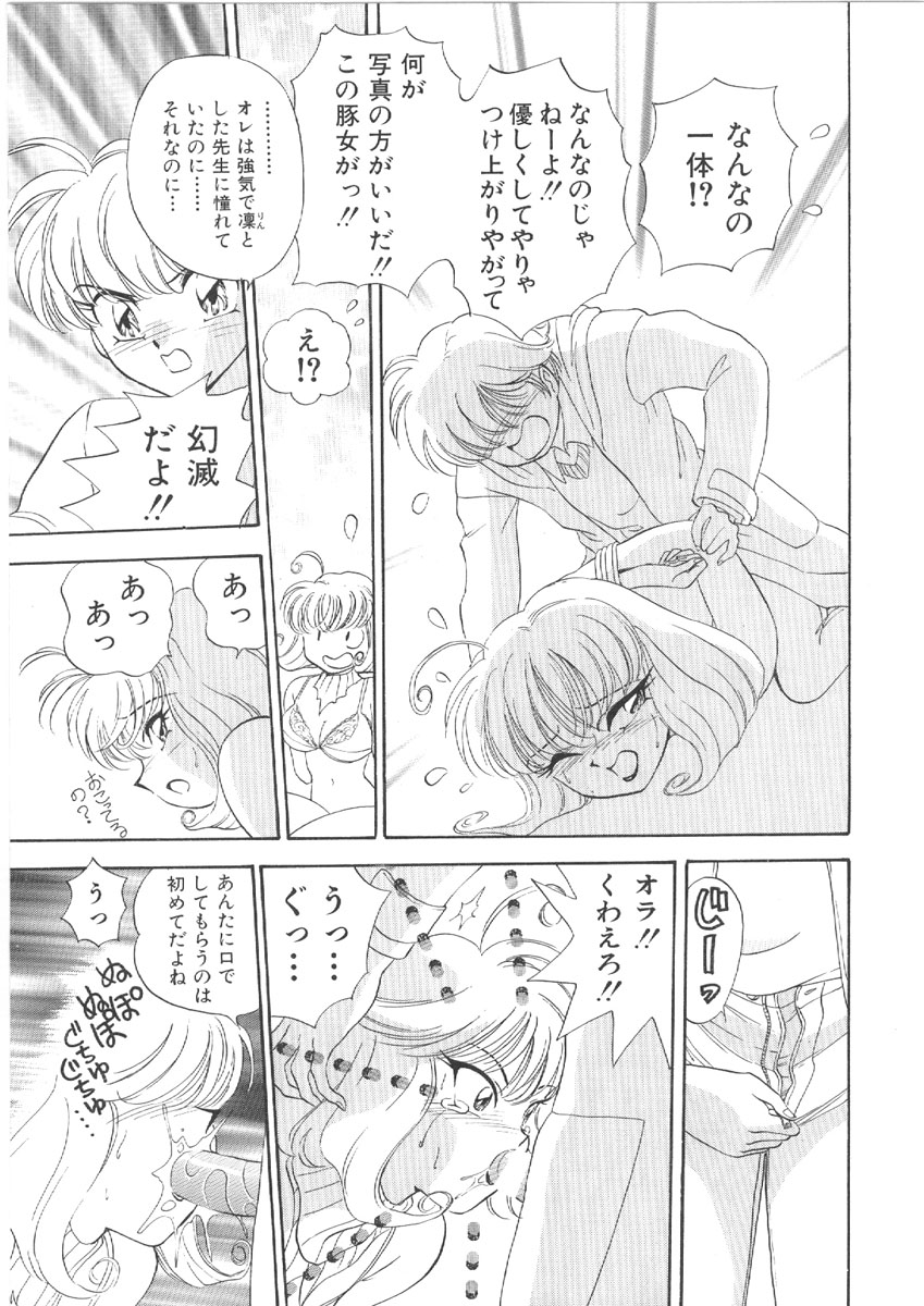 [森ヒロミ] お姉さんの課外授業