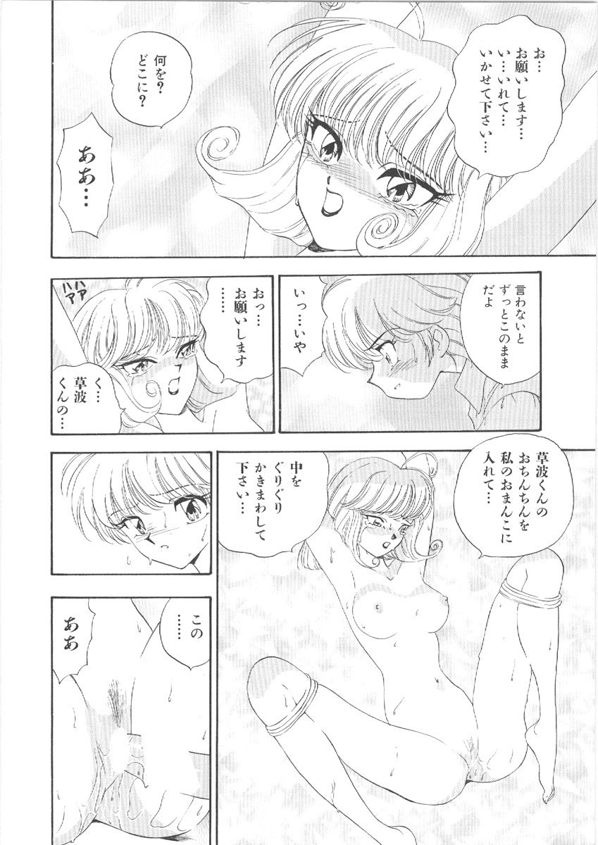 [森ヒロミ] お姉さんの課外授業