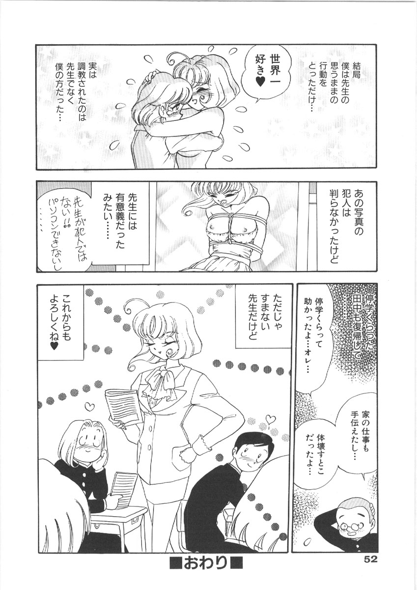 [森ヒロミ] お姉さんの課外授業