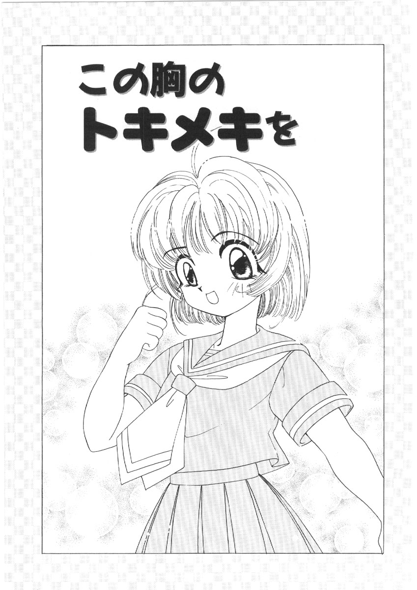 [森ヒロミ] お姉さんの課外授業