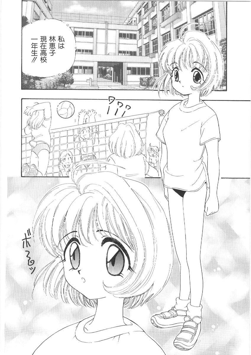 [森ヒロミ] お姉さんの課外授業
