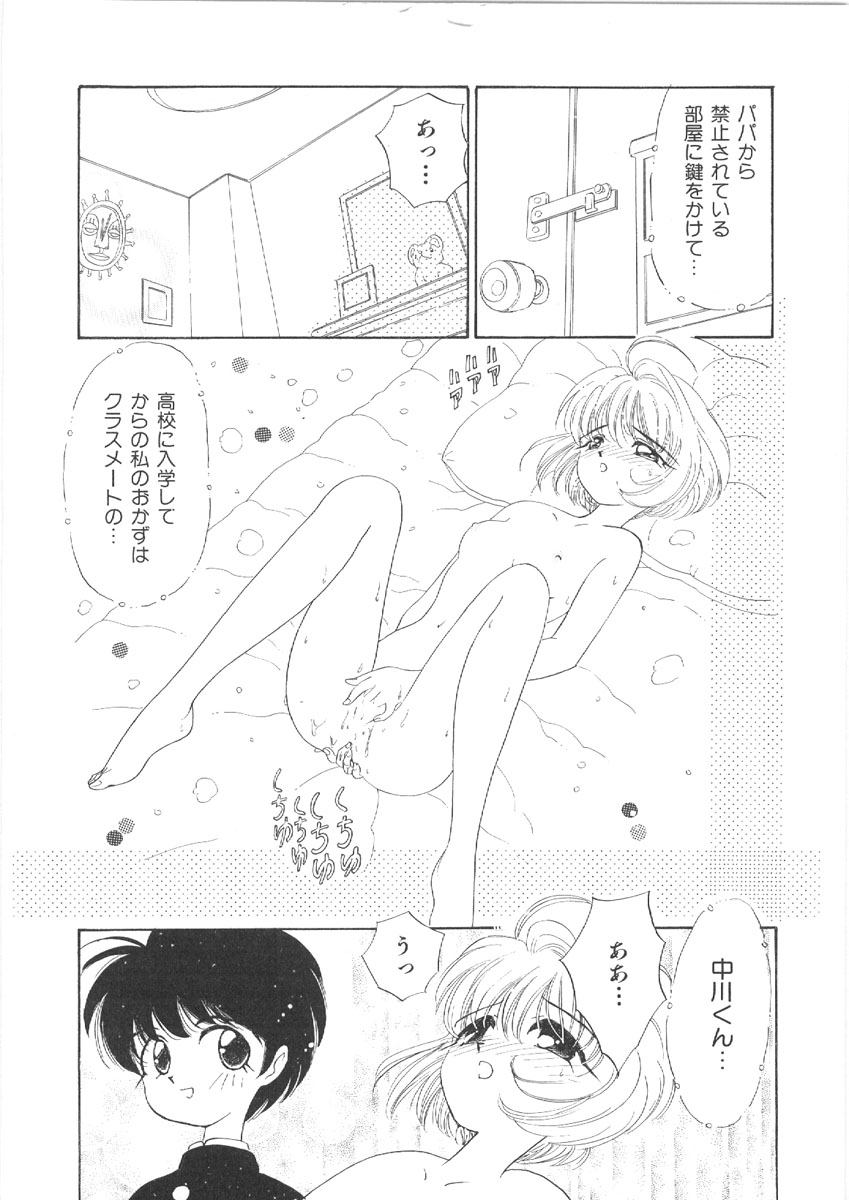 [森ヒロミ] お姉さんの課外授業