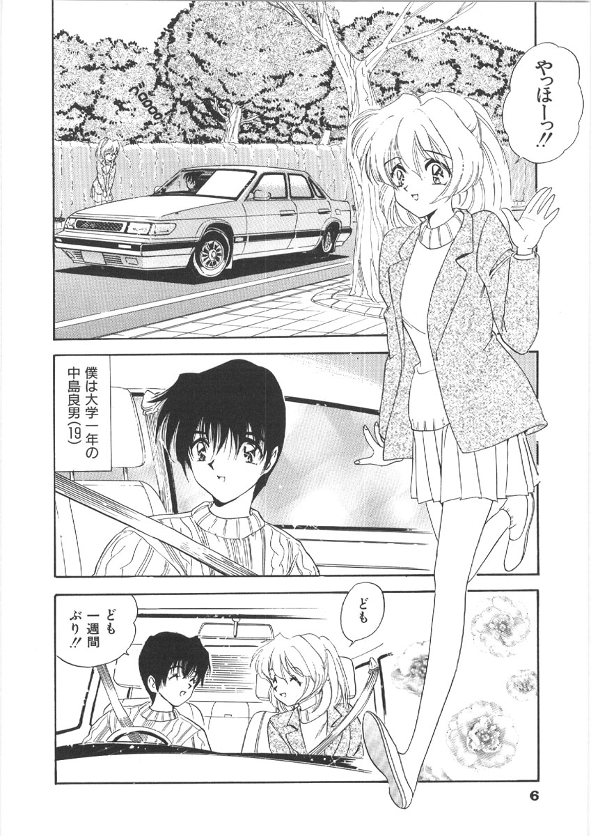 [森ヒロミ] お姉さんの課外授業