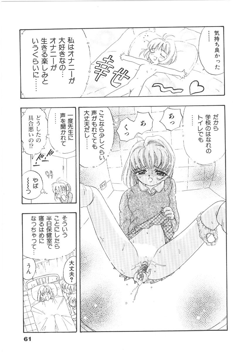 [森ヒロミ] お姉さんの課外授業