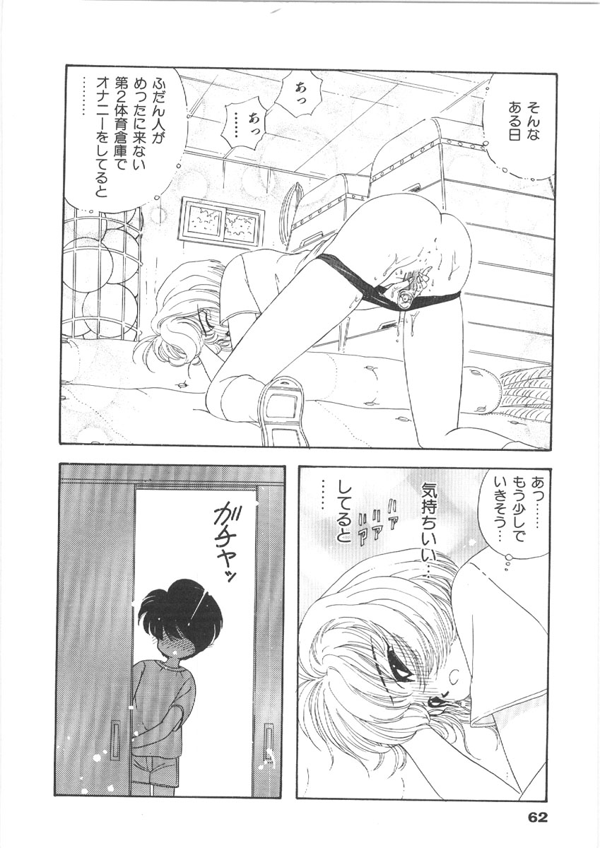 [森ヒロミ] お姉さんの課外授業