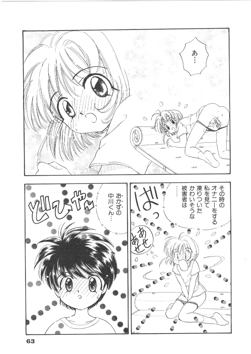 [森ヒロミ] お姉さんの課外授業