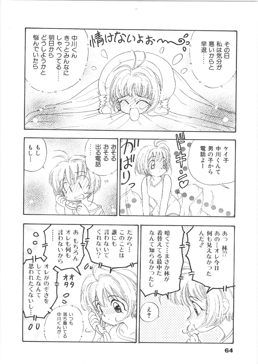 [森ヒロミ] お姉さんの課外授業