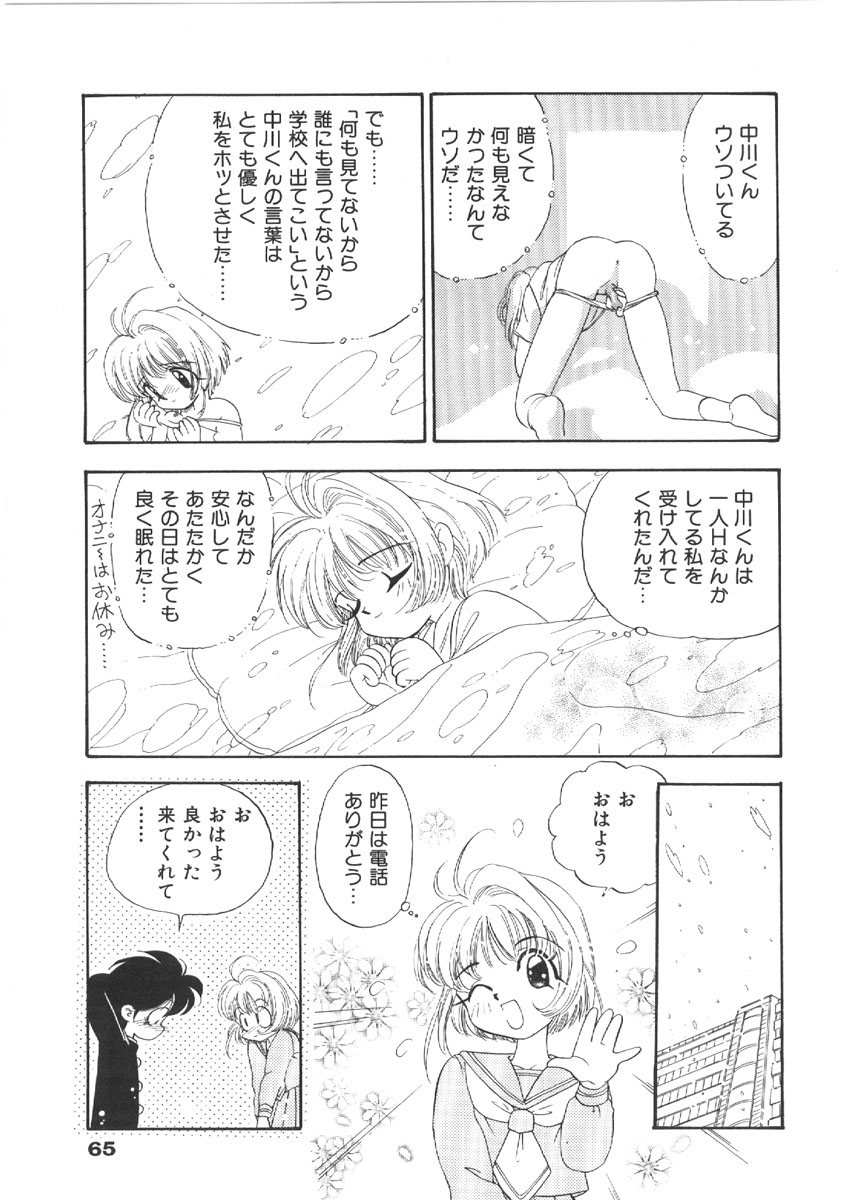 [森ヒロミ] お姉さんの課外授業