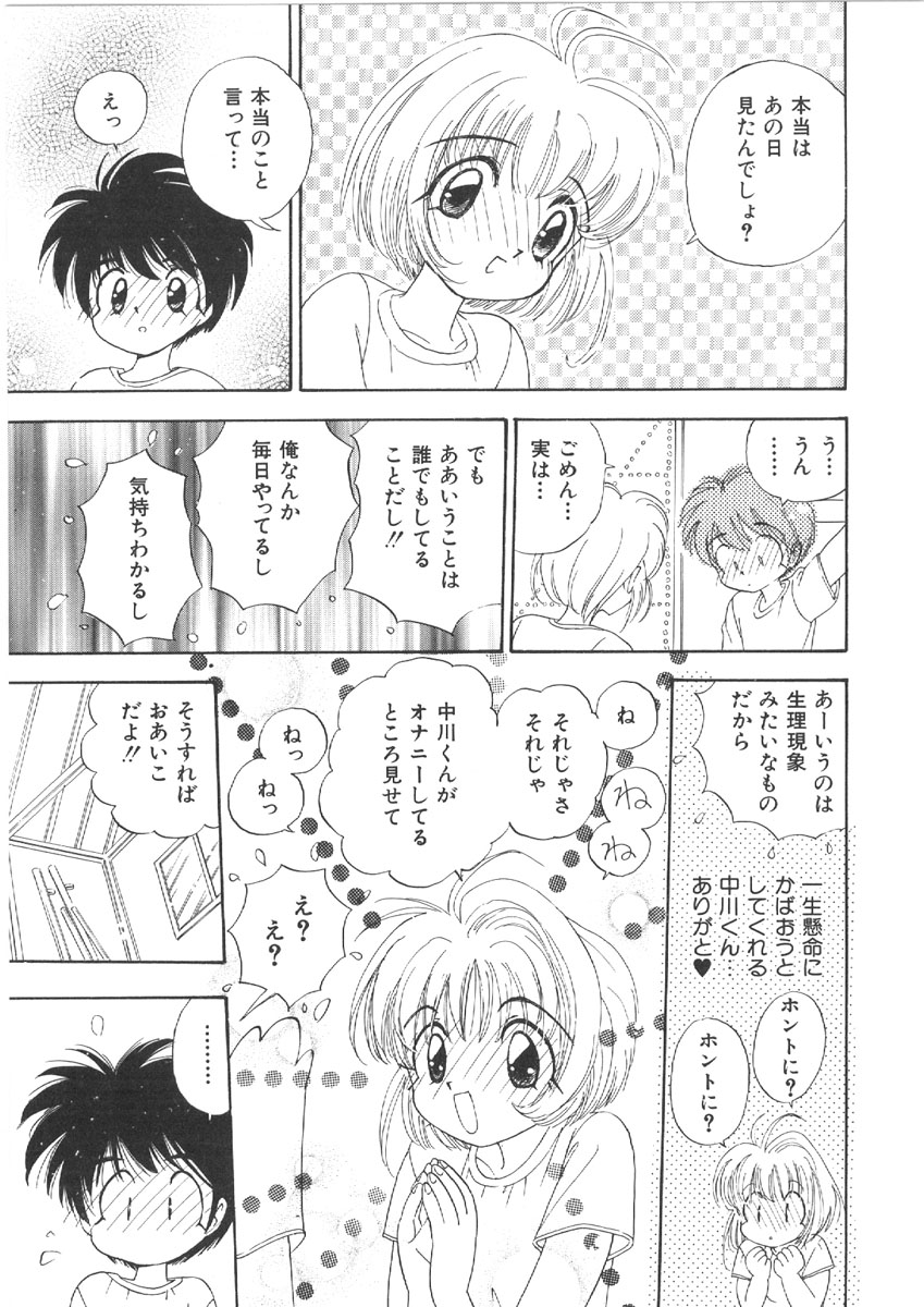 [森ヒロミ] お姉さんの課外授業