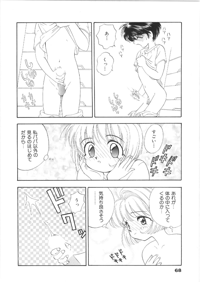 [森ヒロミ] お姉さんの課外授業