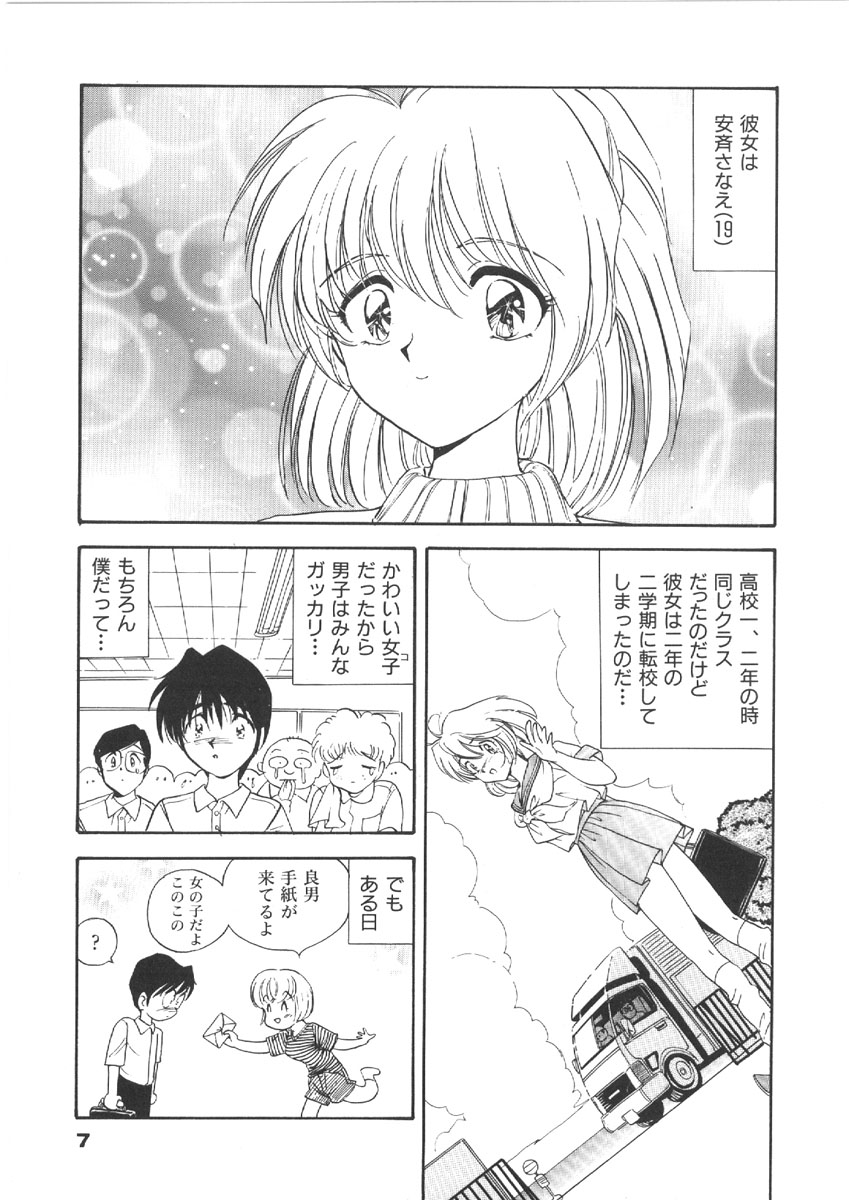 [森ヒロミ] お姉さんの課外授業