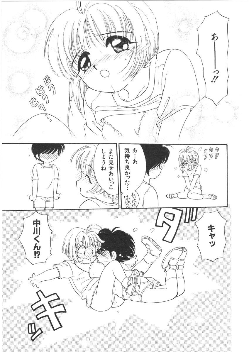 [森ヒロミ] お姉さんの課外授業