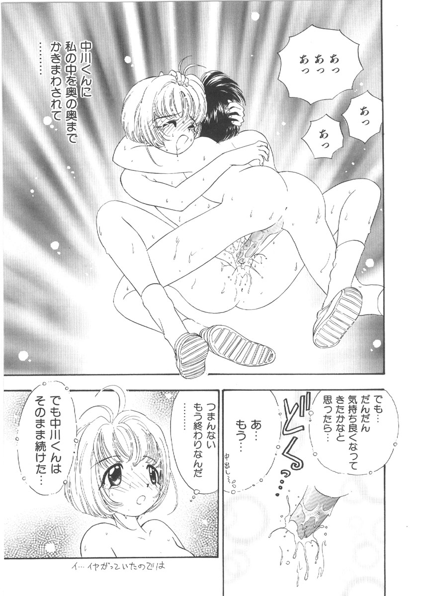 [森ヒロミ] お姉さんの課外授業